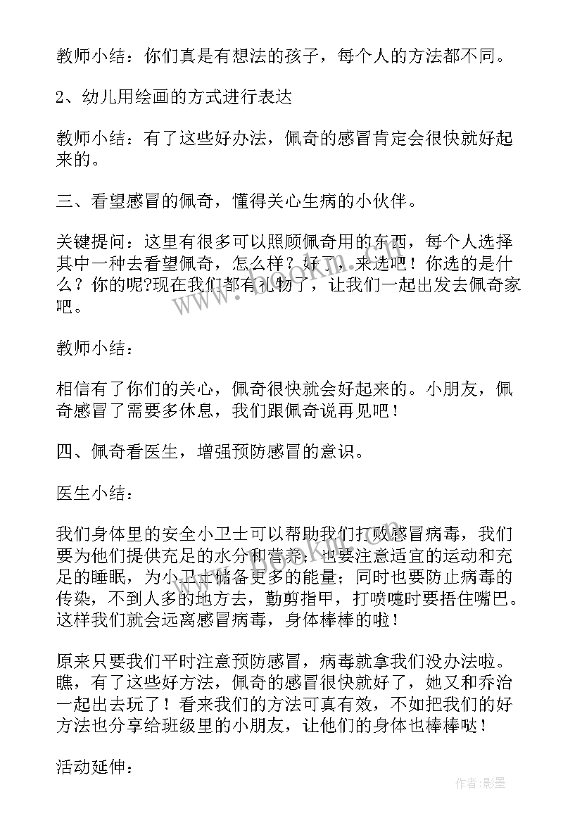 体育教案运西瓜 大班健康活动教案跳皮筋含反思(实用9篇)