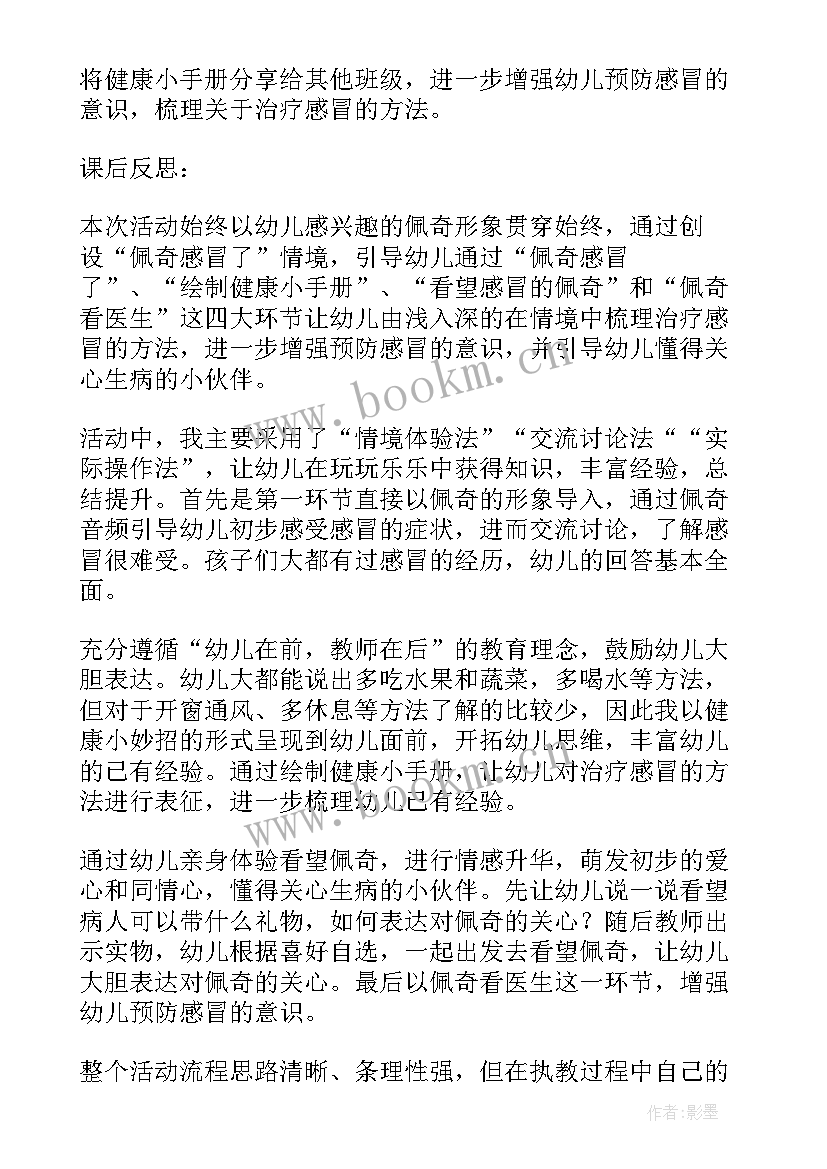 体育教案运西瓜 大班健康活动教案跳皮筋含反思(实用9篇)