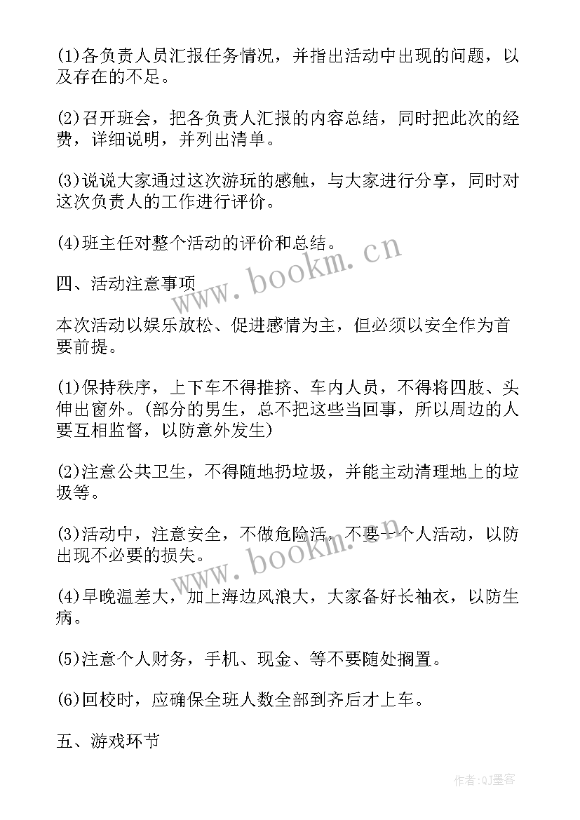 2023年班级读书活动方案设计与实施 班级读书活动总结(汇总7篇)