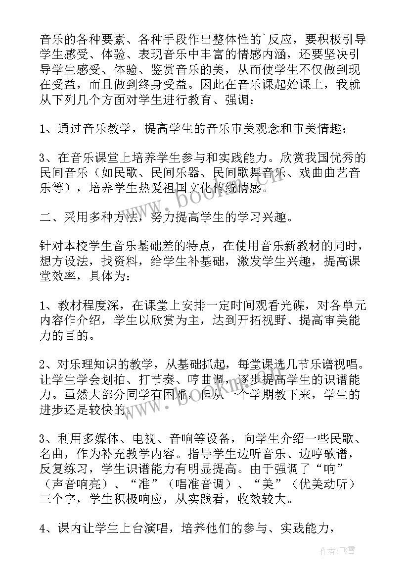 最新初三数学圆教学反思 初中教学反思(优质6篇)