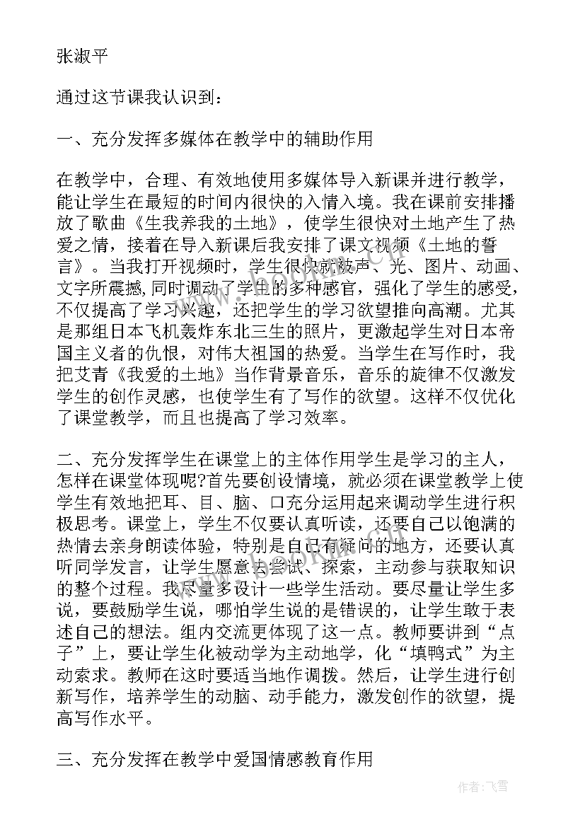 最新初三数学圆教学反思 初中教学反思(优质6篇)