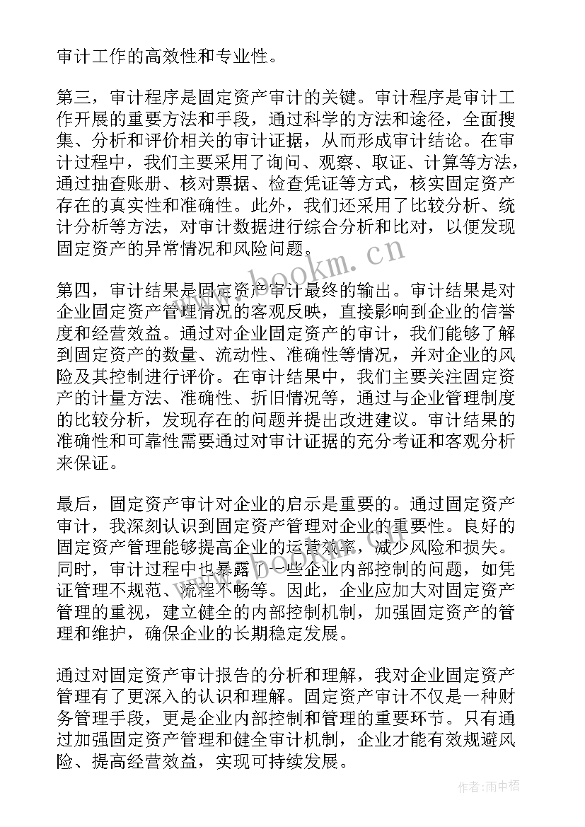 2023年企业审计报告查询(汇总10篇)