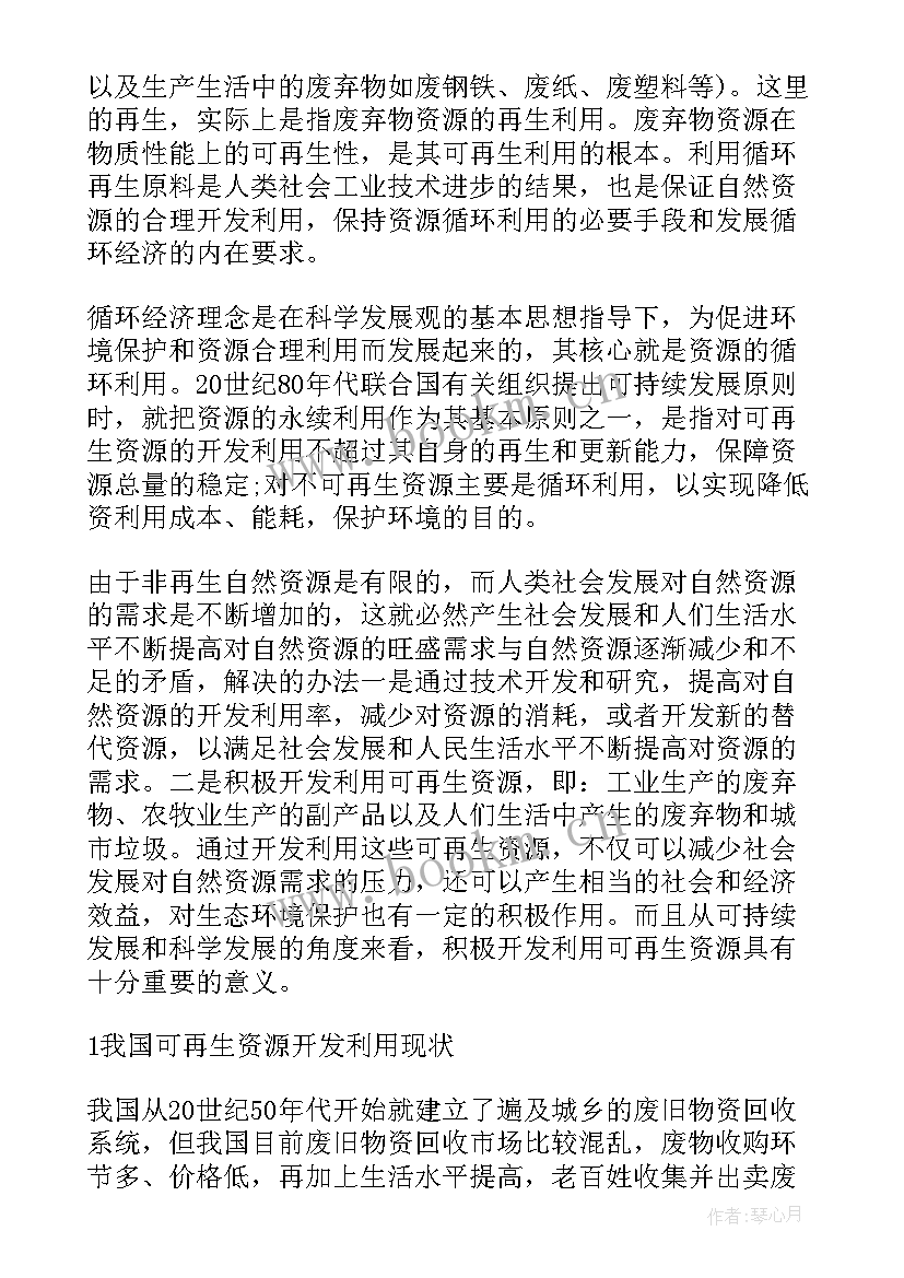 2023年高中生研究性报告及创新成果(优秀5篇)