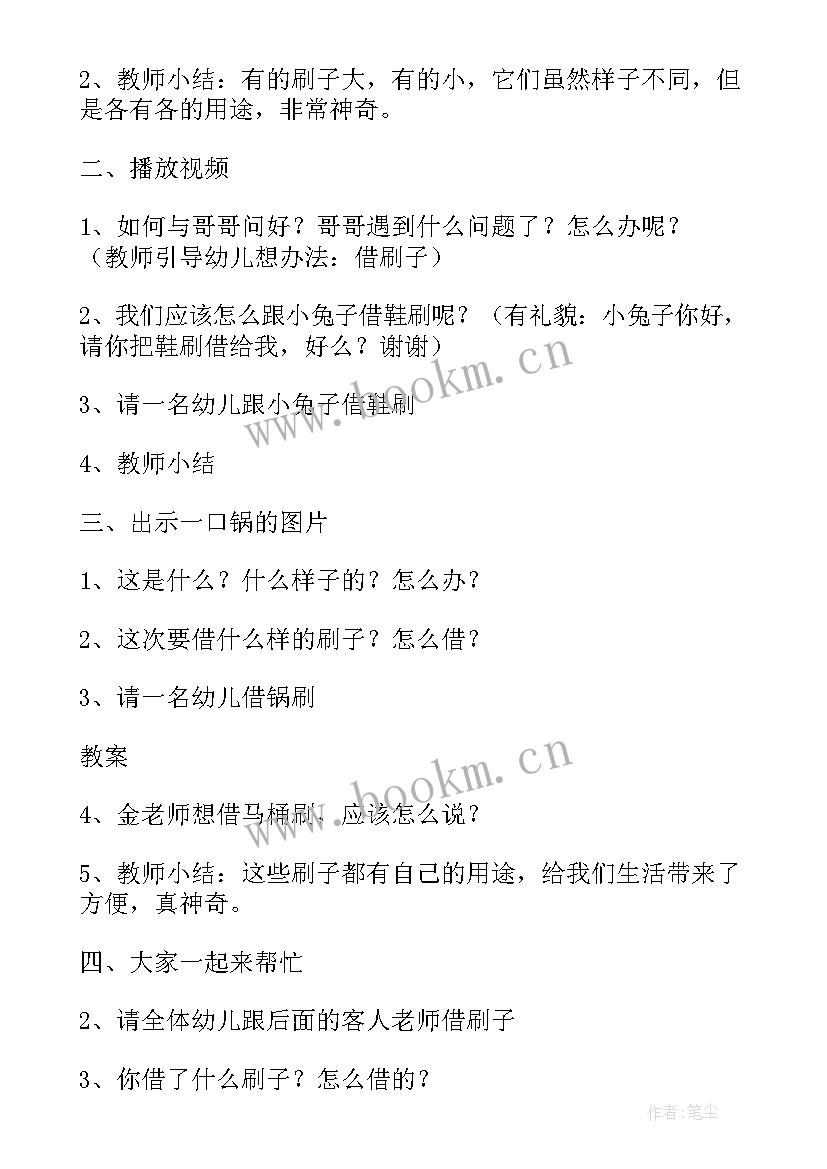 最新小班社会活动我会排队 小班社会活动方案(精选7篇)