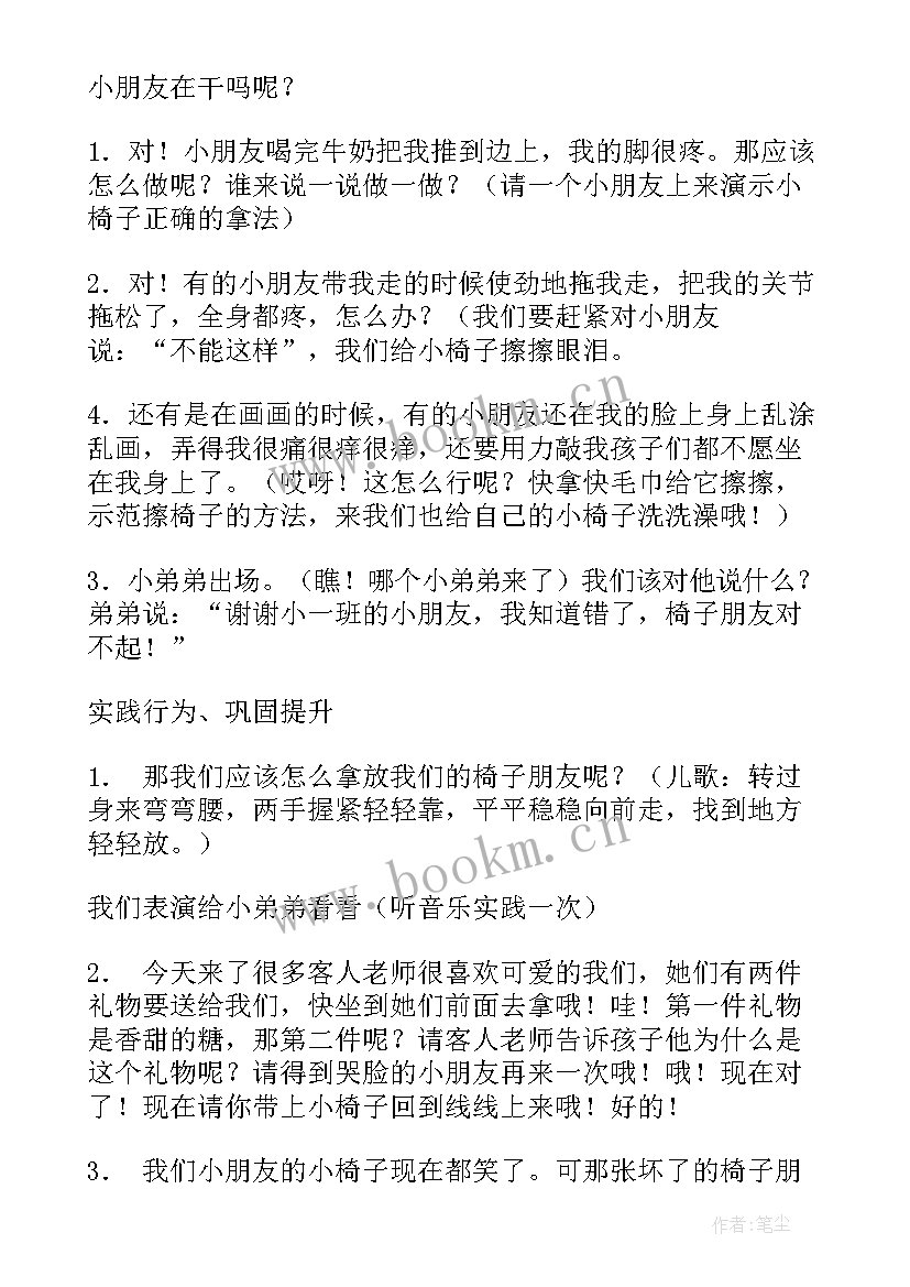 最新小班社会活动我会排队 小班社会活动方案(精选7篇)