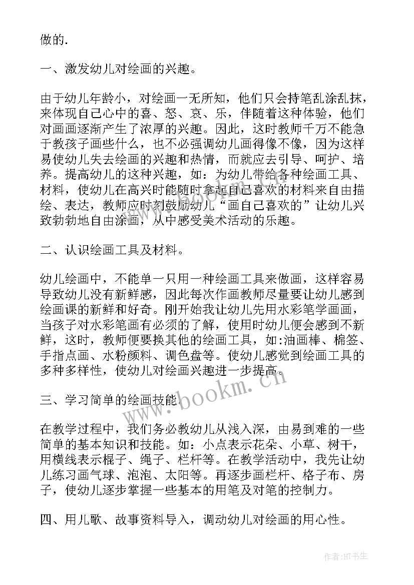 2023年幼儿园小小班教学反思万能 幼儿园小班教学反思(实用7篇)