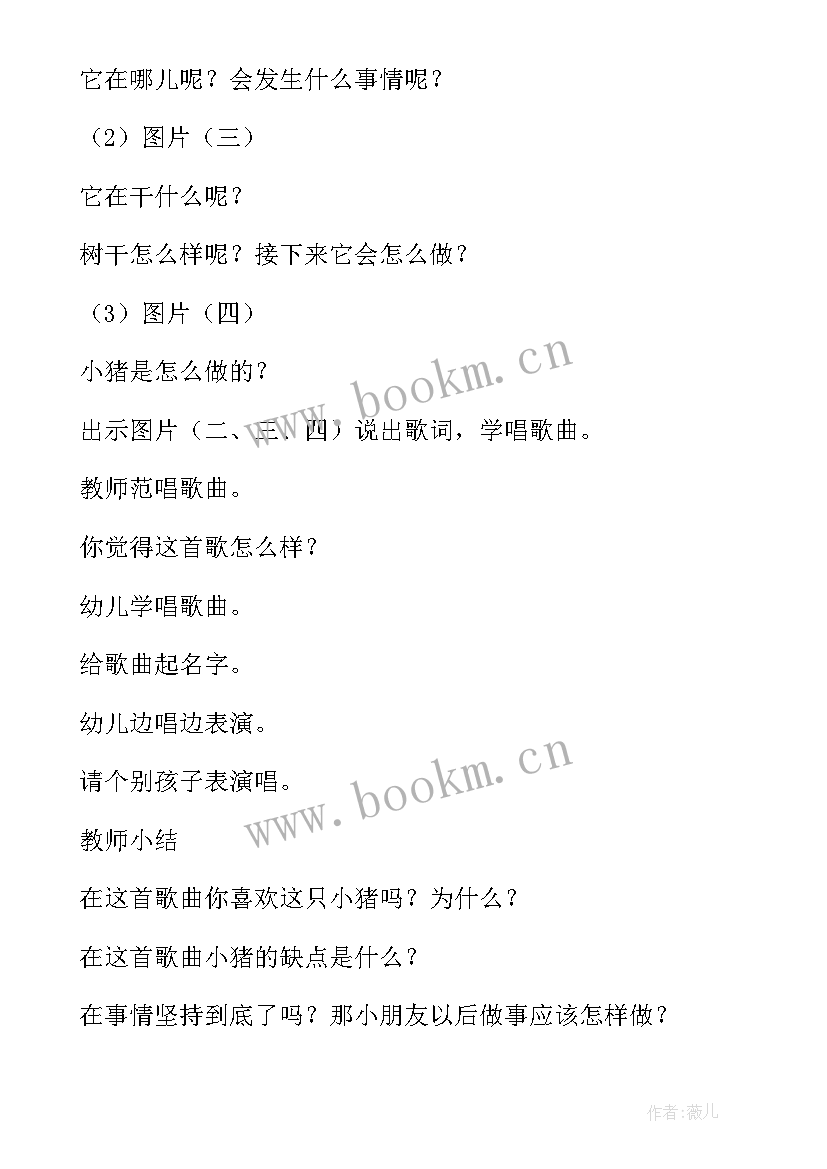 最新大班捏面人教案及反思 大班活动总结(优质8篇)