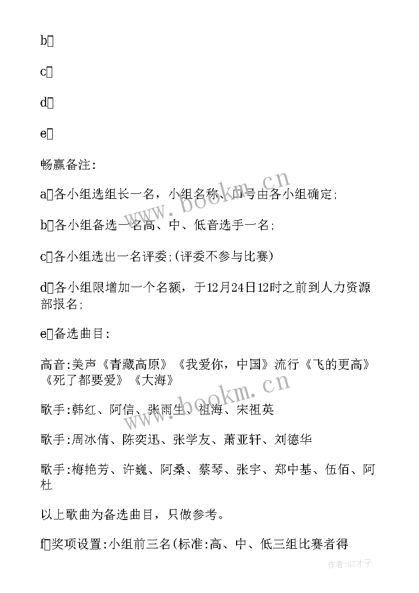 最新银行营销联谊活动方案 银行营销活动方案(精选8篇)