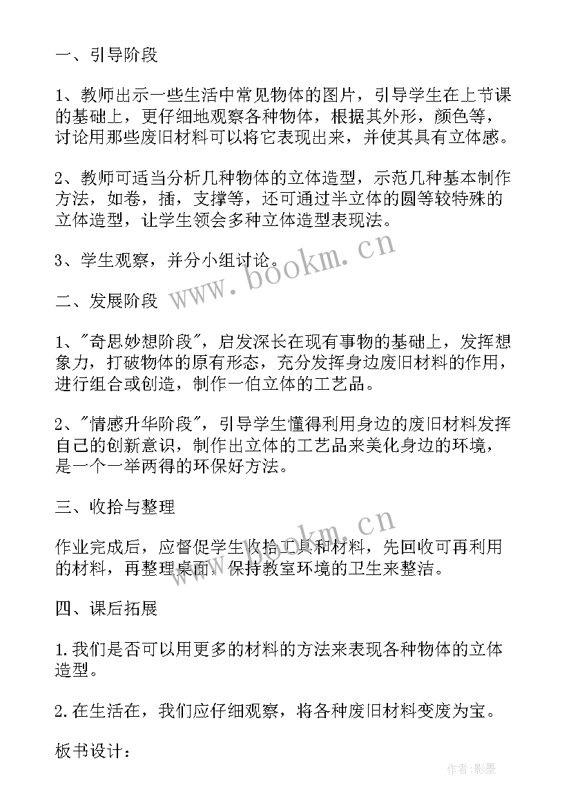 2023年一年级寒假活动计划书 小学三年级寒假活动计划书(模板5篇)