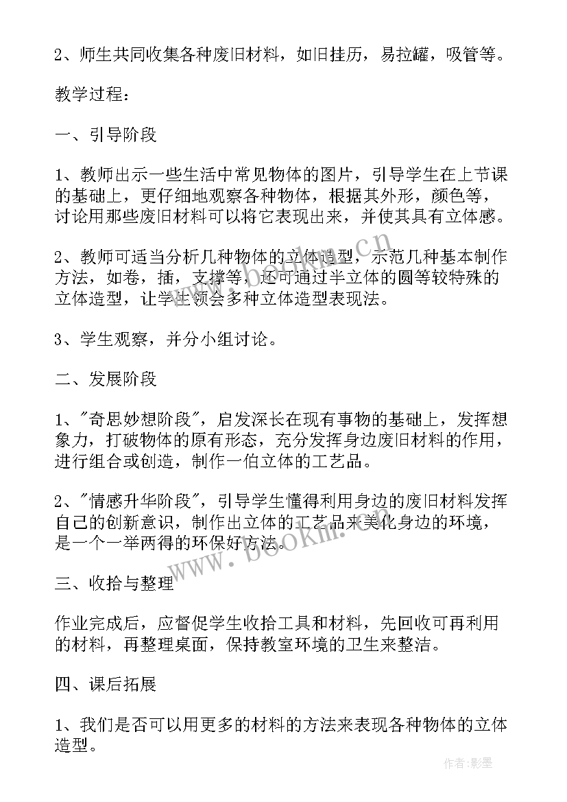 2023年一年级寒假活动计划书 小学三年级寒假活动计划书(模板5篇)