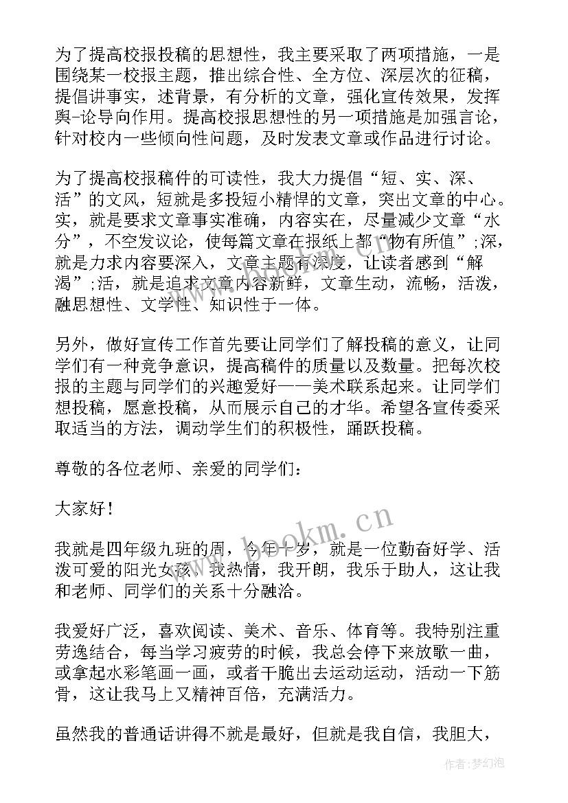 2023年即兴主持稿子 主持人即兴演讲(实用5篇)