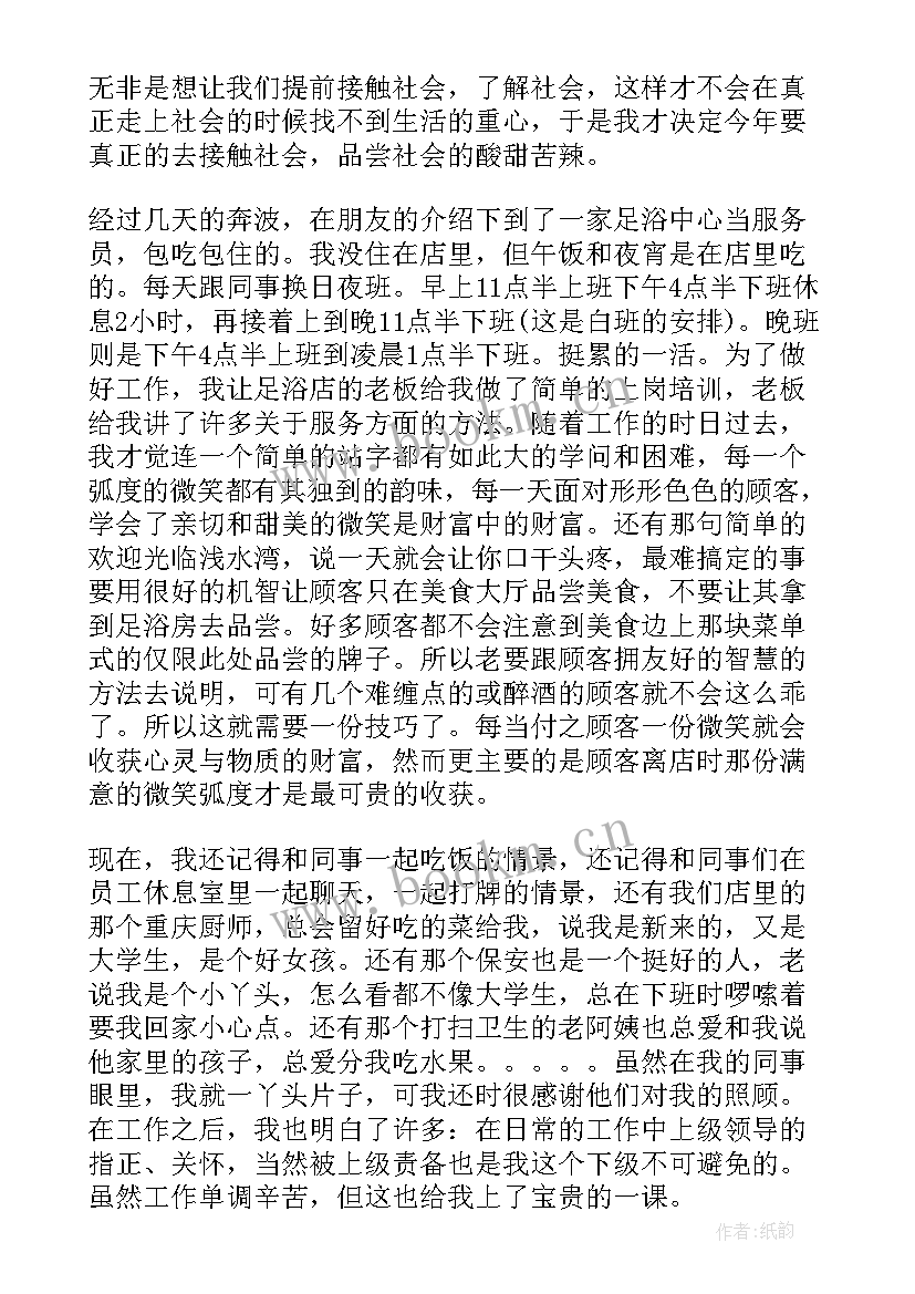 最新工厂打工社会实践报告 假期工厂打工社会实践报告(大全5篇)