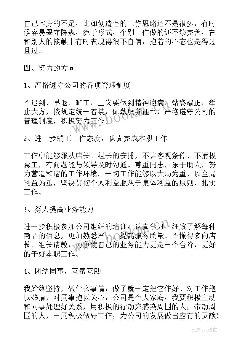 最新超市年终工作总结(优秀5篇)