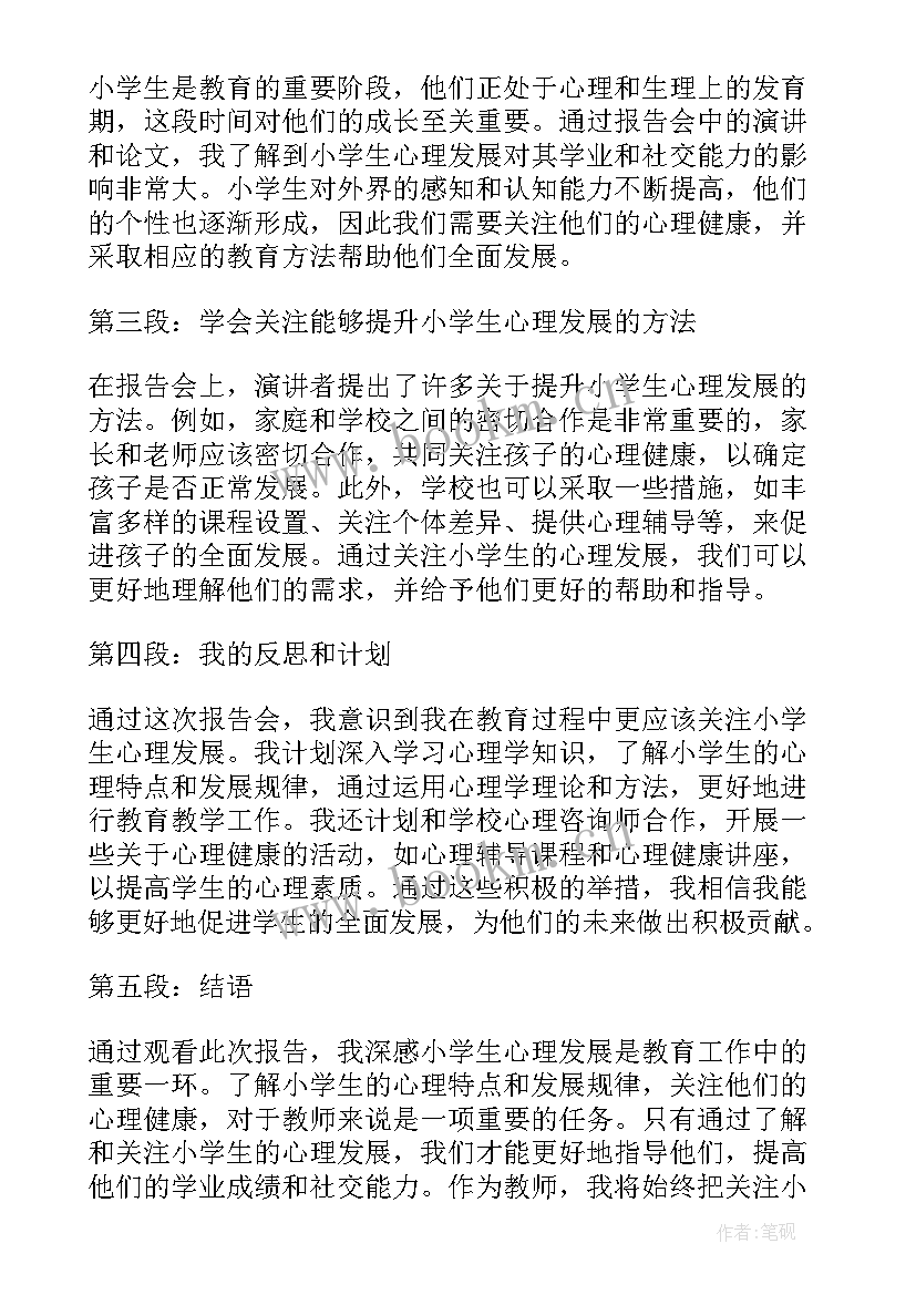 最新小学党员教师志愿者活动方案 小学工作报告(通用10篇)