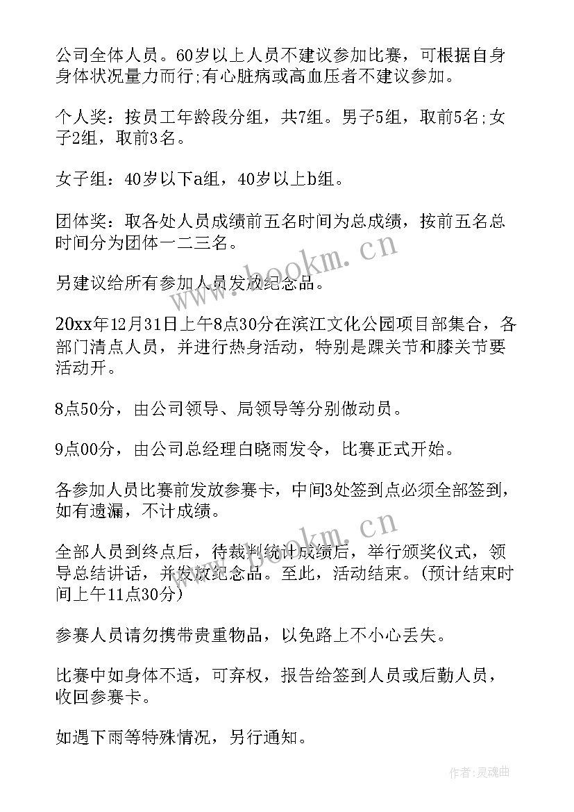 2023年三八节女教工活动方案 三八节活动方案(优质8篇)