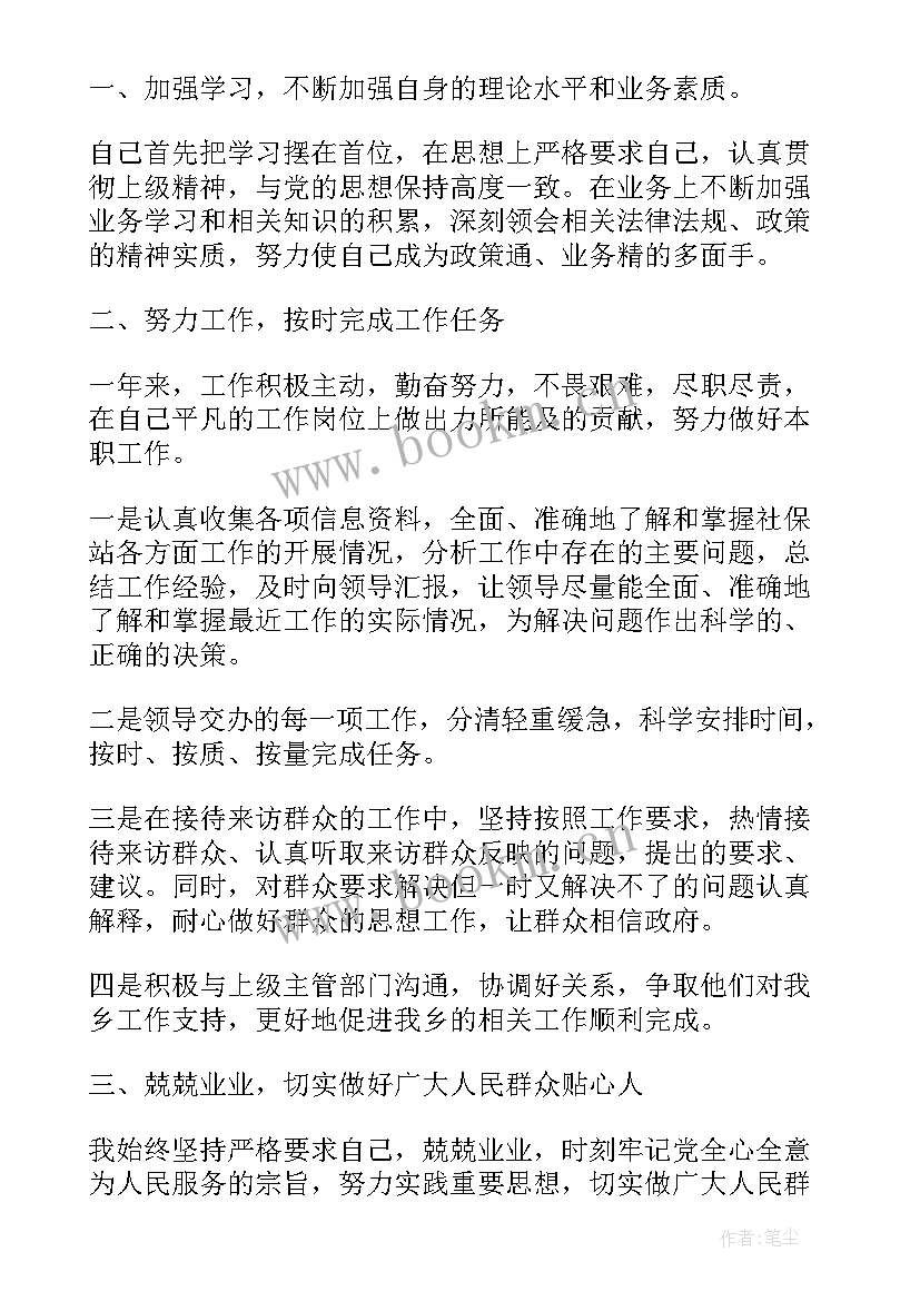 最新乡镇办公室月工作总结 乡镇办公室工作总结(优质5篇)