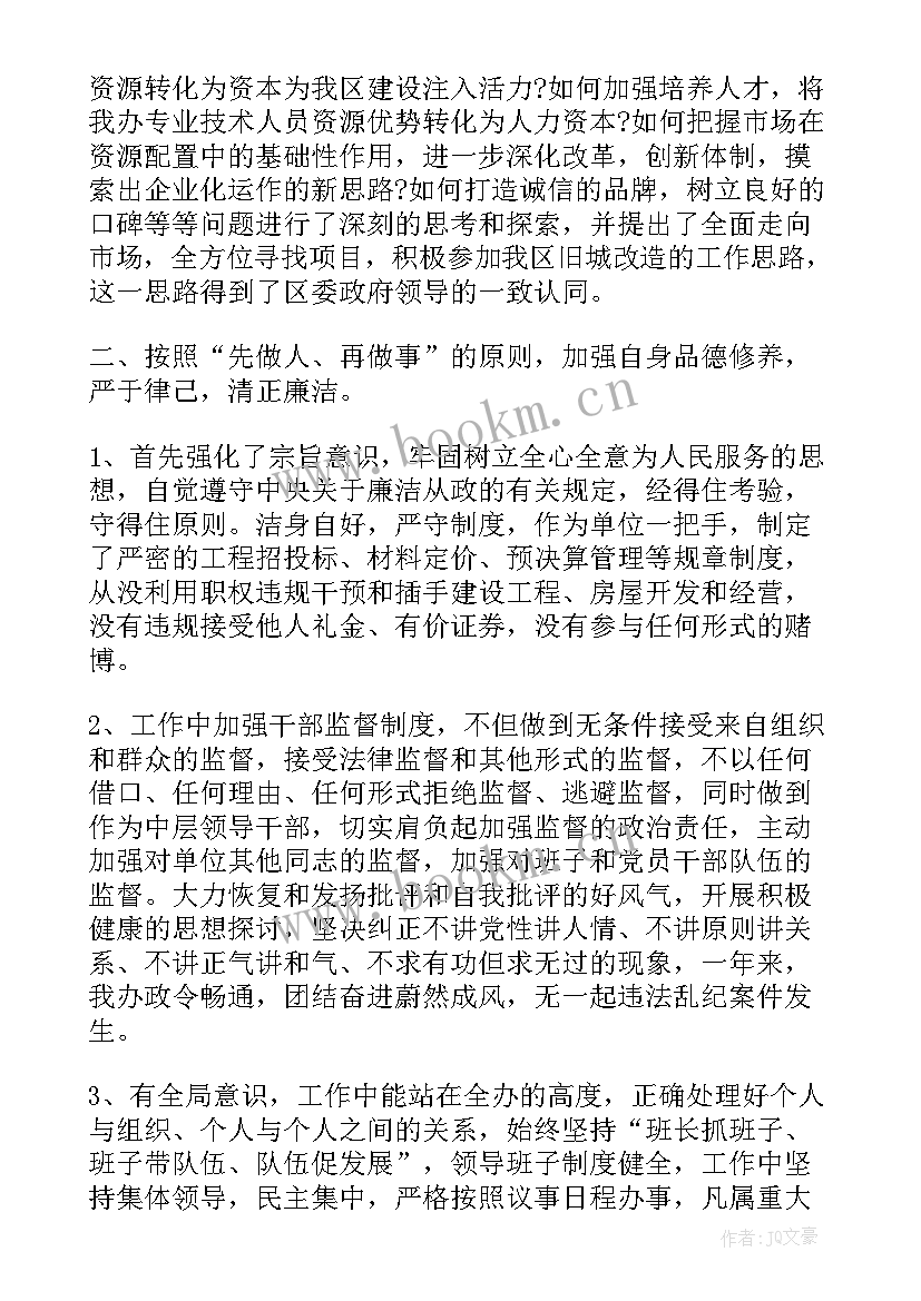 最新上级向上级报告说 上级领导述职报告(实用10篇)