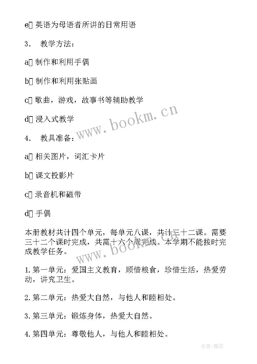 最新小学六年级英语上期工作计划(精选5篇)