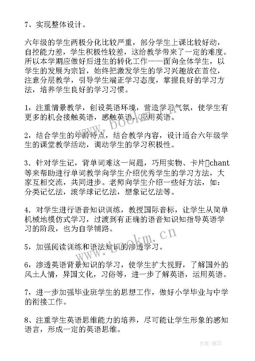 最新小学六年级英语上期工作计划(精选5篇)