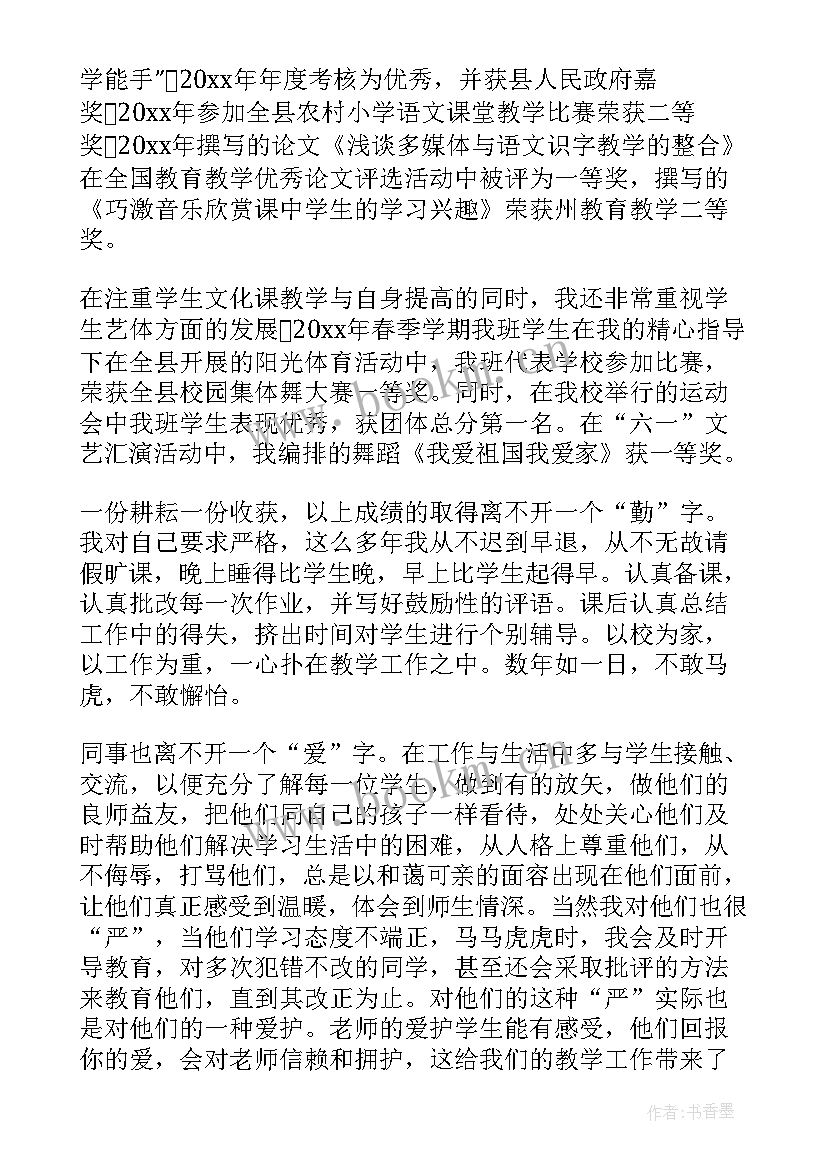 最新中职教师述职报告(优秀5篇)