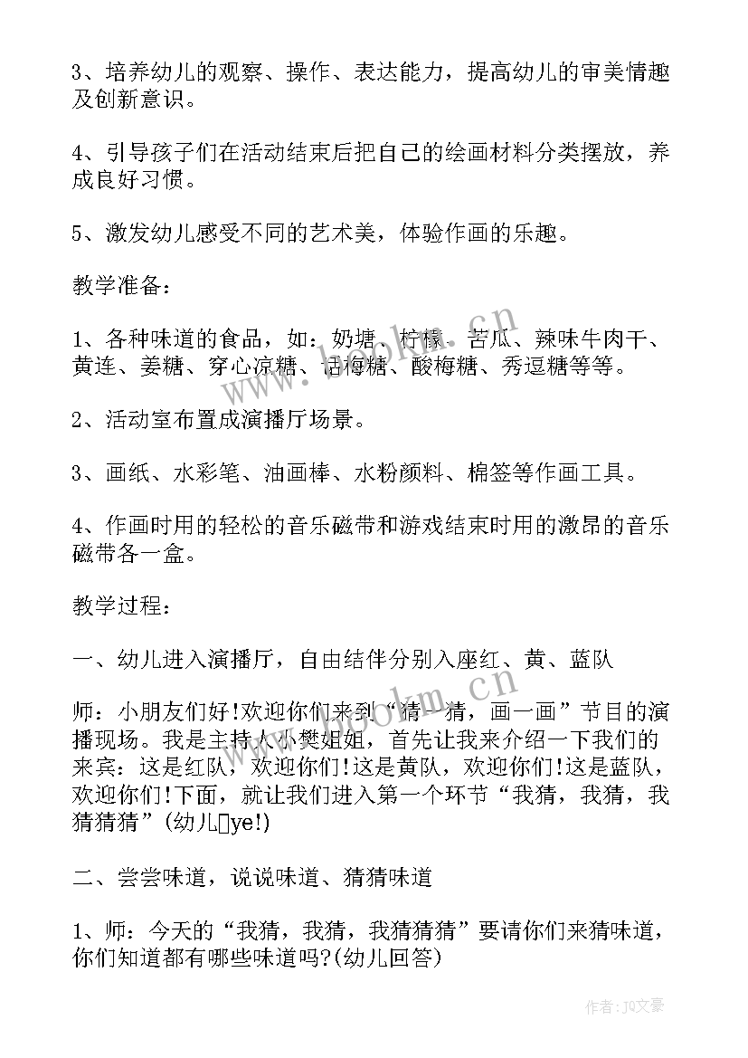 2023年大班感恩活动教案反思(优秀10篇)