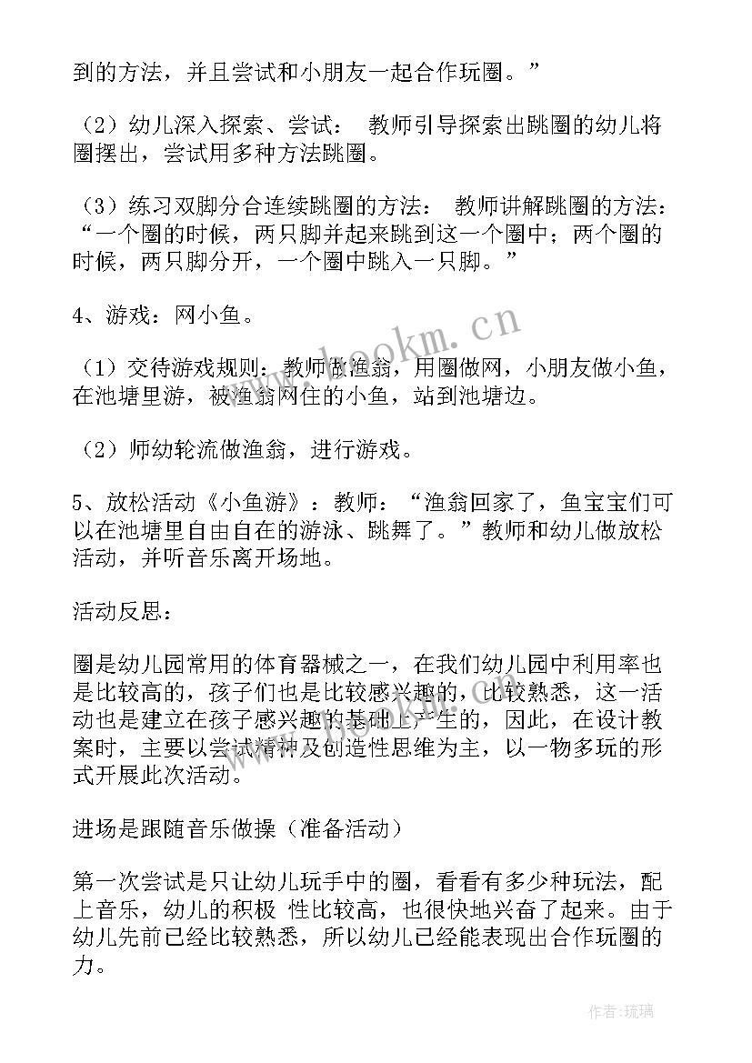 最新大班教案及活动反思总结 大班语言活动教案反思(实用9篇)