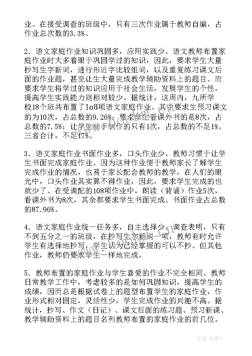 2023年员工培训调查问卷分析报告 调查问卷分析报告(精选5篇)