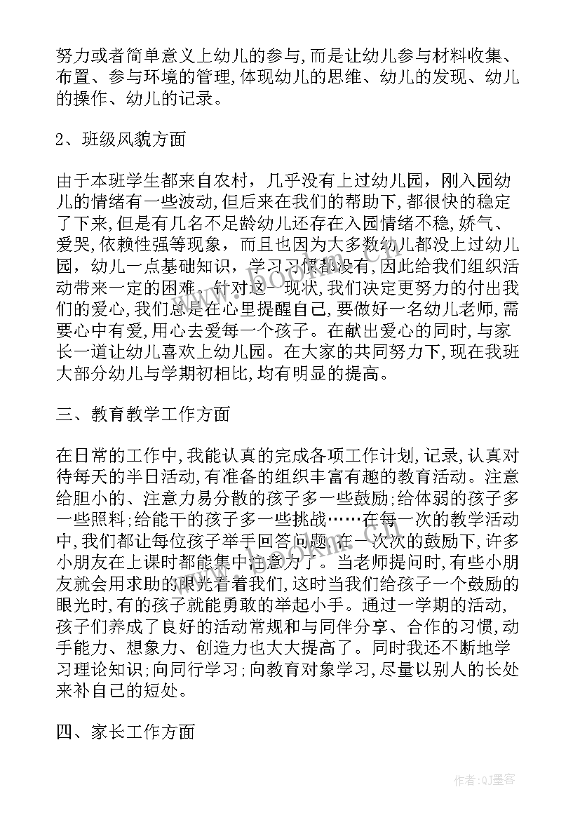 最新幼儿园大班班主任班务总结 幼儿园大班班主任工作总结(实用5篇)