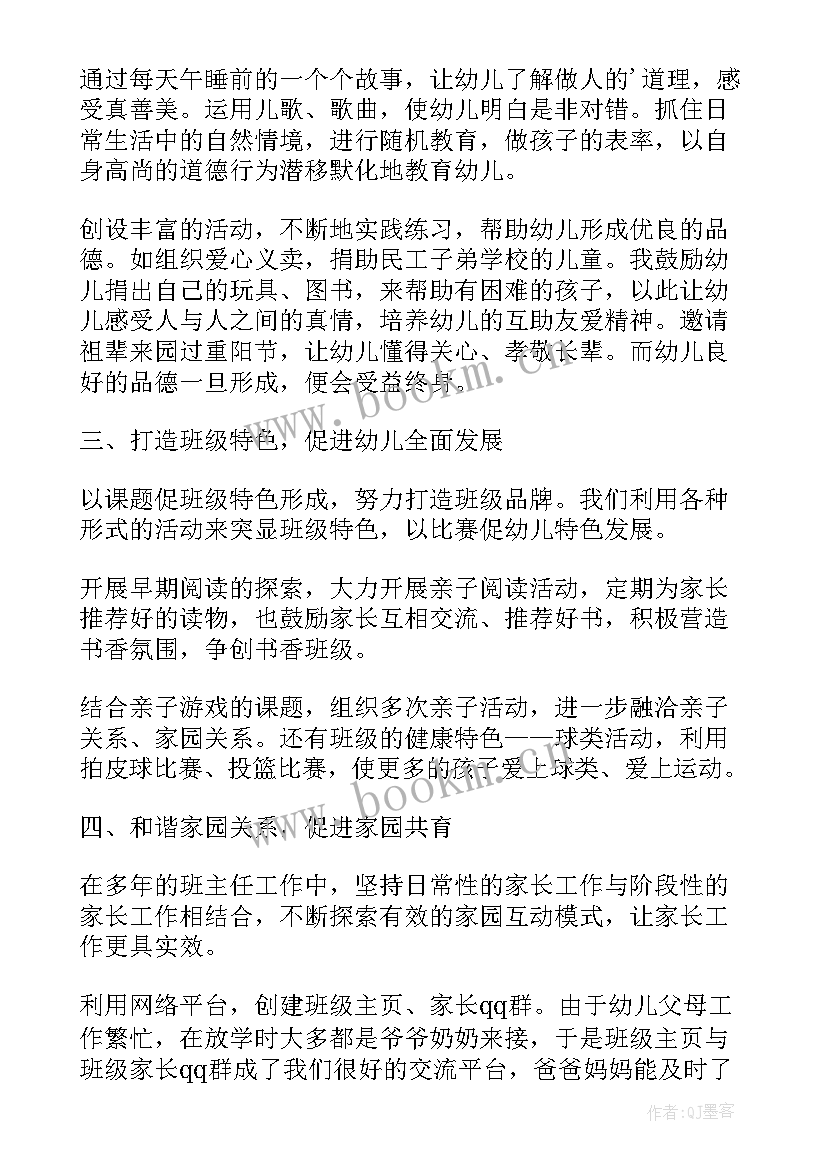 最新幼儿园大班班主任班务总结 幼儿园大班班主任工作总结(实用5篇)