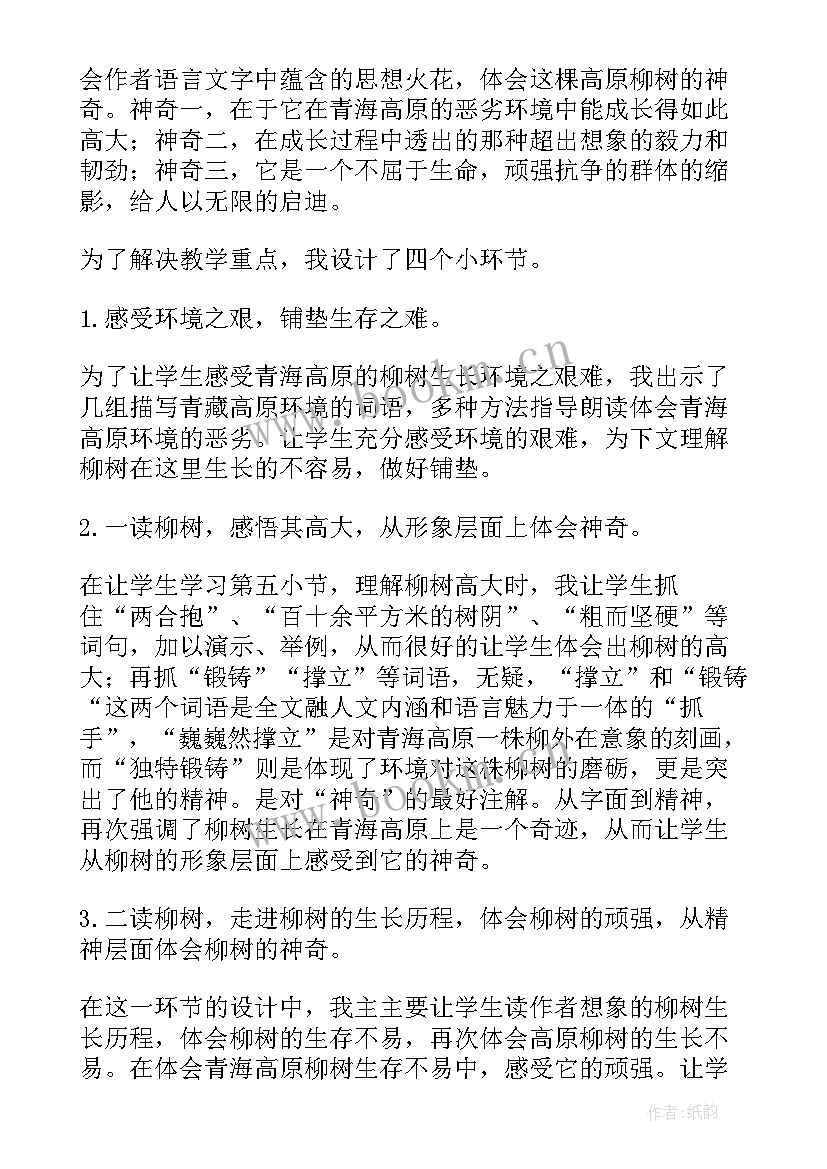 最新六年级语文上教学反思部编板 小学六年级语文教学反思(汇总10篇)