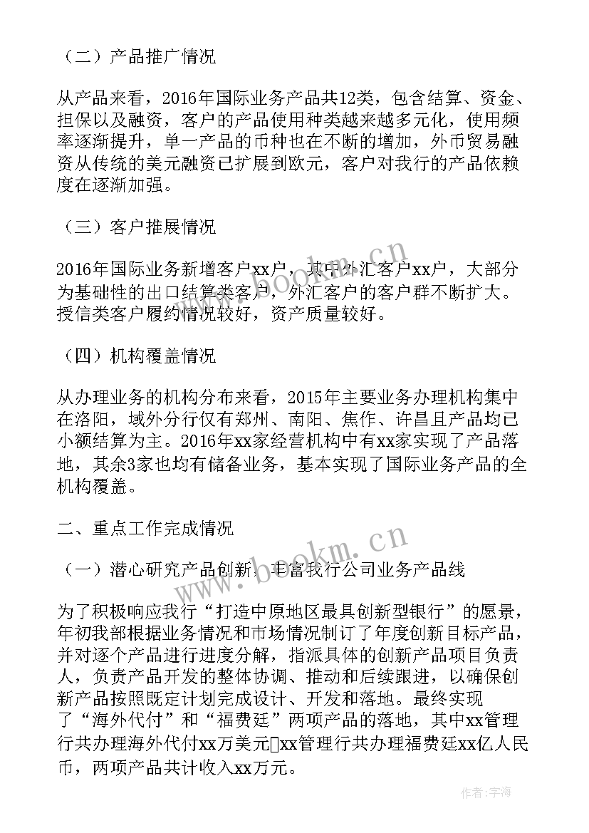 行业工作计划(汇总5篇)