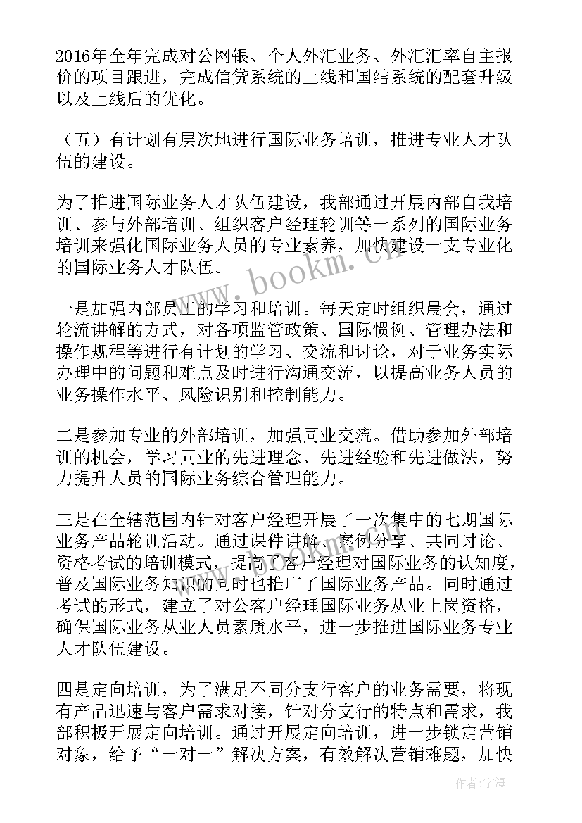 行业工作计划(汇总5篇)