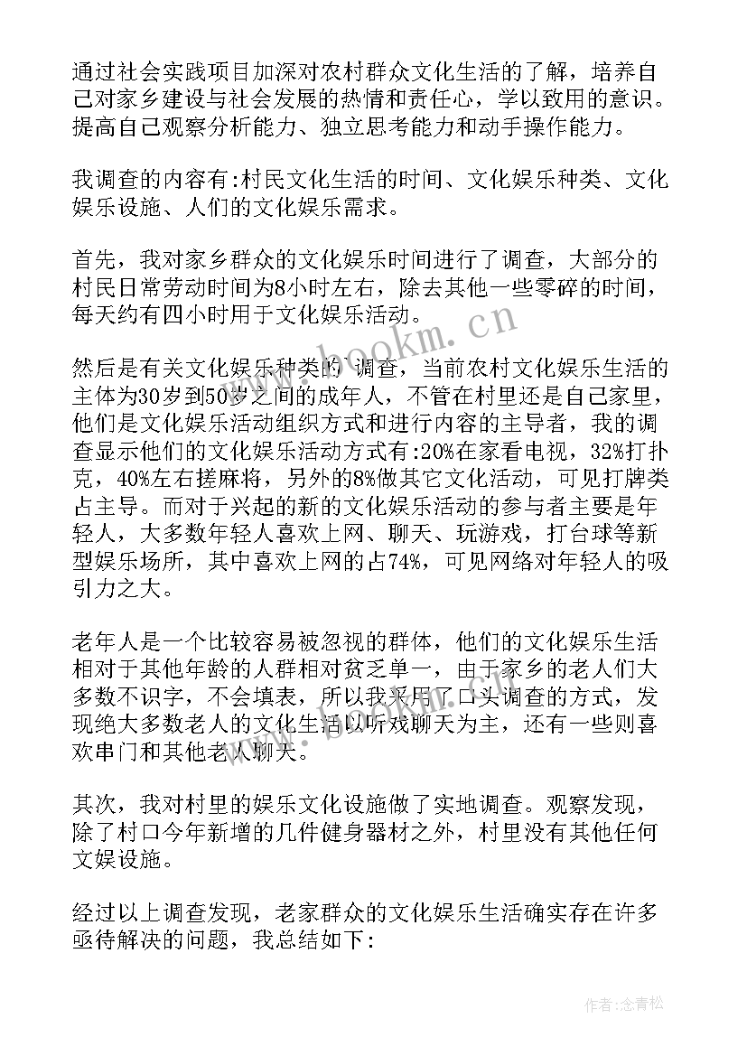 家乡文化调查报告 家乡文化调查报告集合(优质5篇)