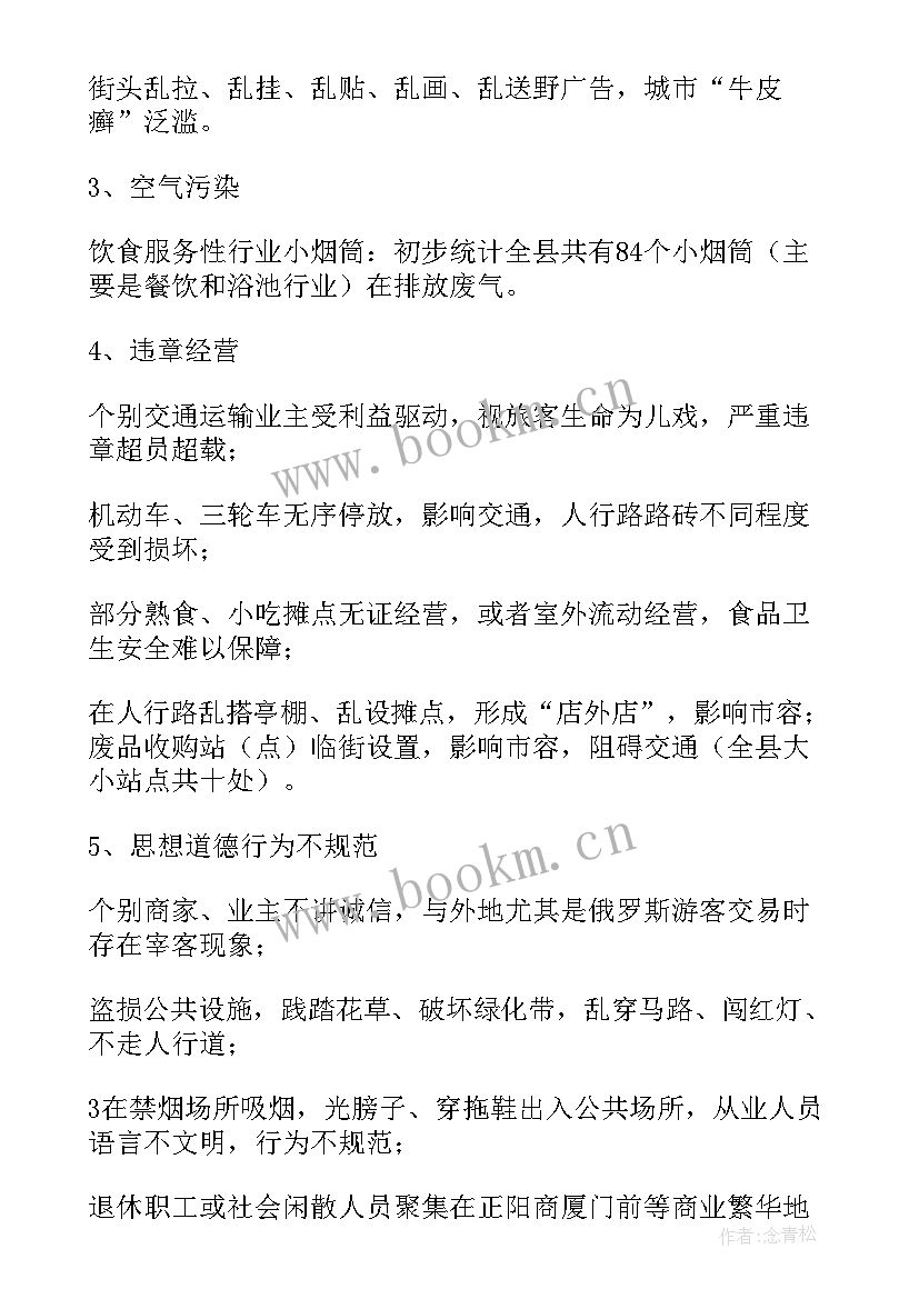 家乡文化调查报告 家乡文化调查报告集合(优质5篇)