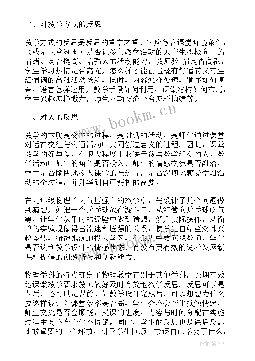 九年级词五首教案(汇总7篇)