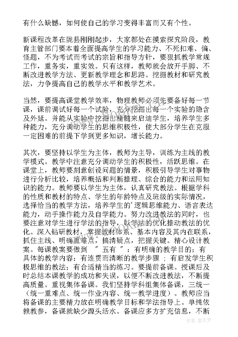 九年级词五首教案(汇总7篇)