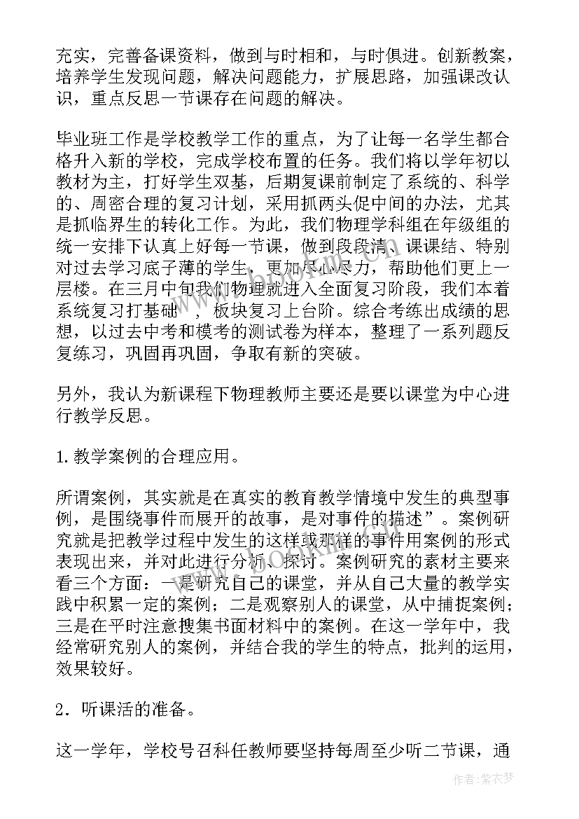 九年级词五首教案(汇总7篇)