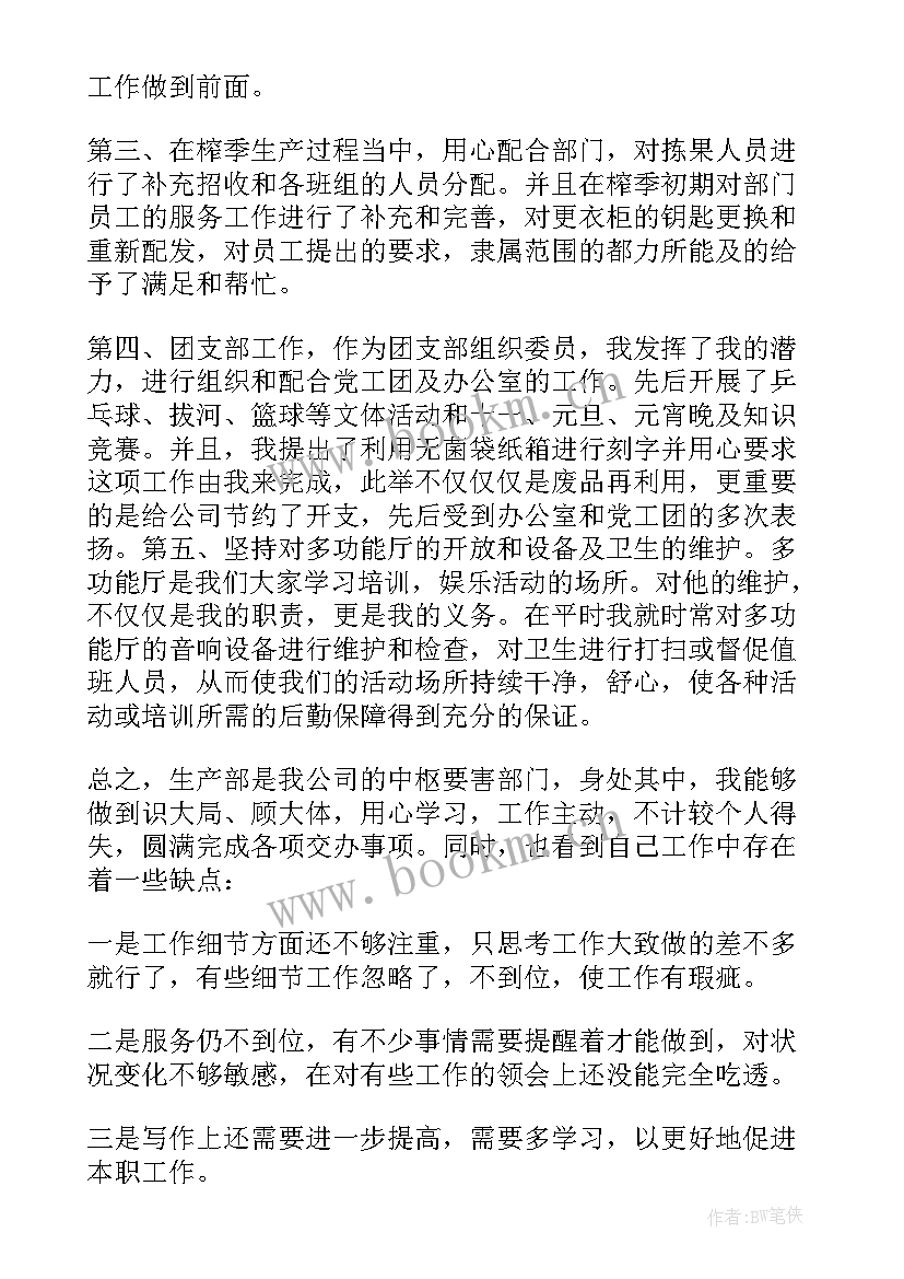 统计员述职报告(精选5篇)