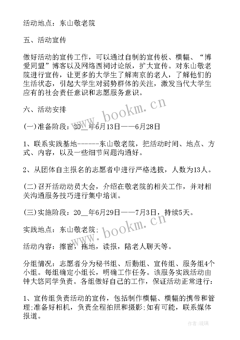 大学实践课 大学实践教学计划(优质6篇)