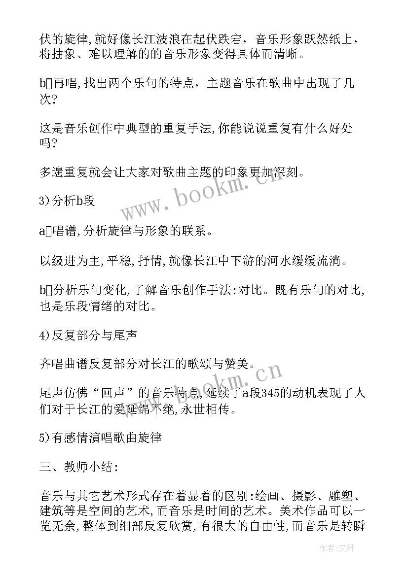 2023年百万大军横渡长江教学反思 长江之歌教学反思(优质5篇)