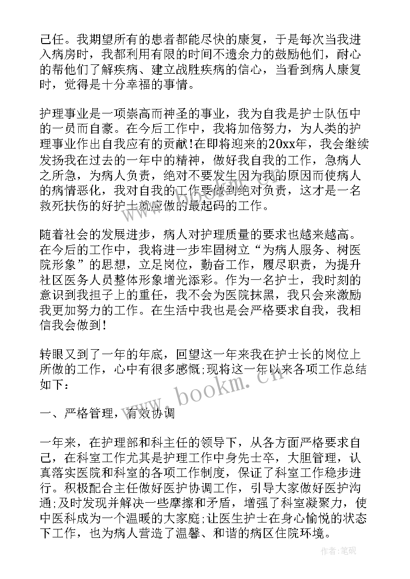 护士近三年工作的个人总结(大全5篇)