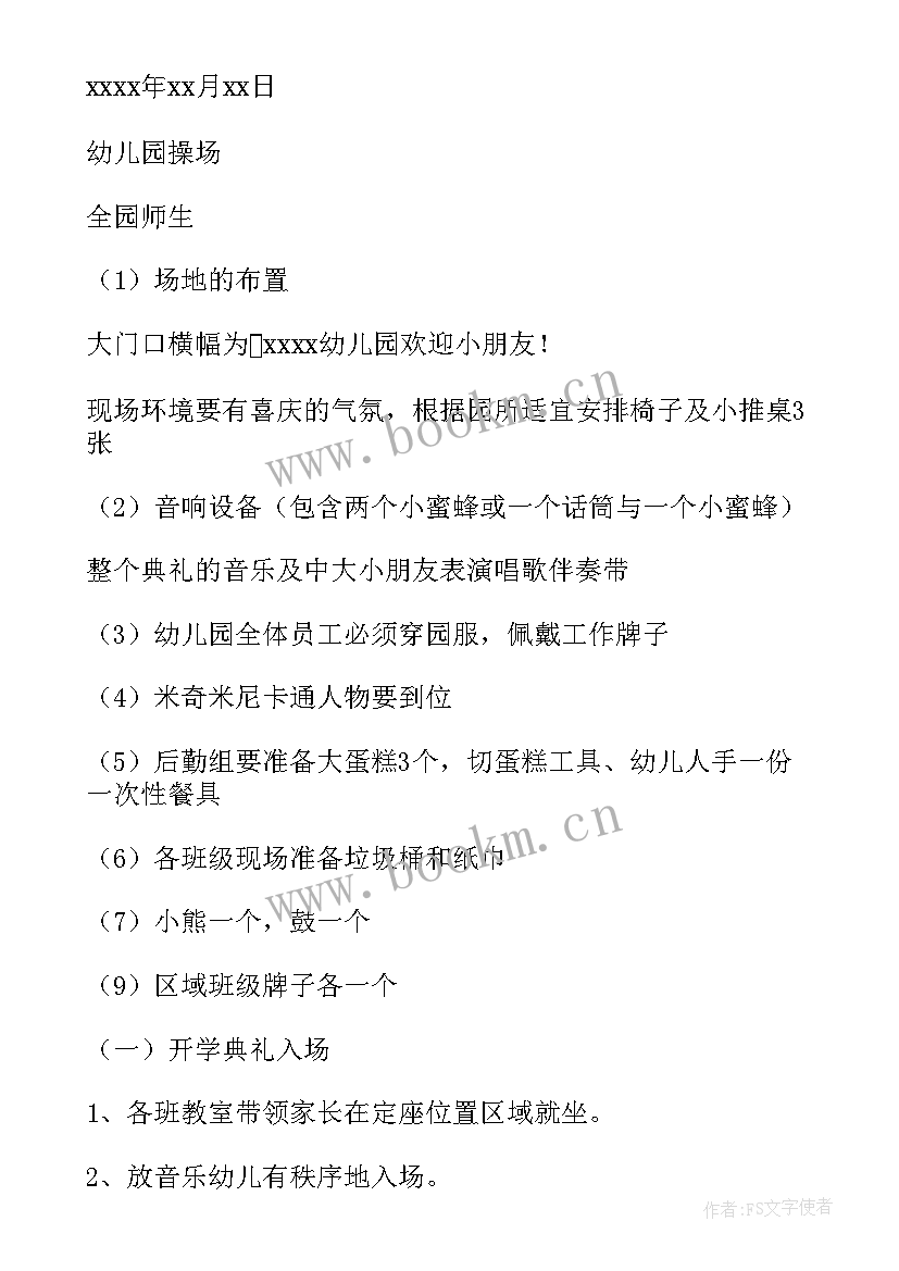 英语机构活动方案设计 机构元旦活动方案(实用10篇)