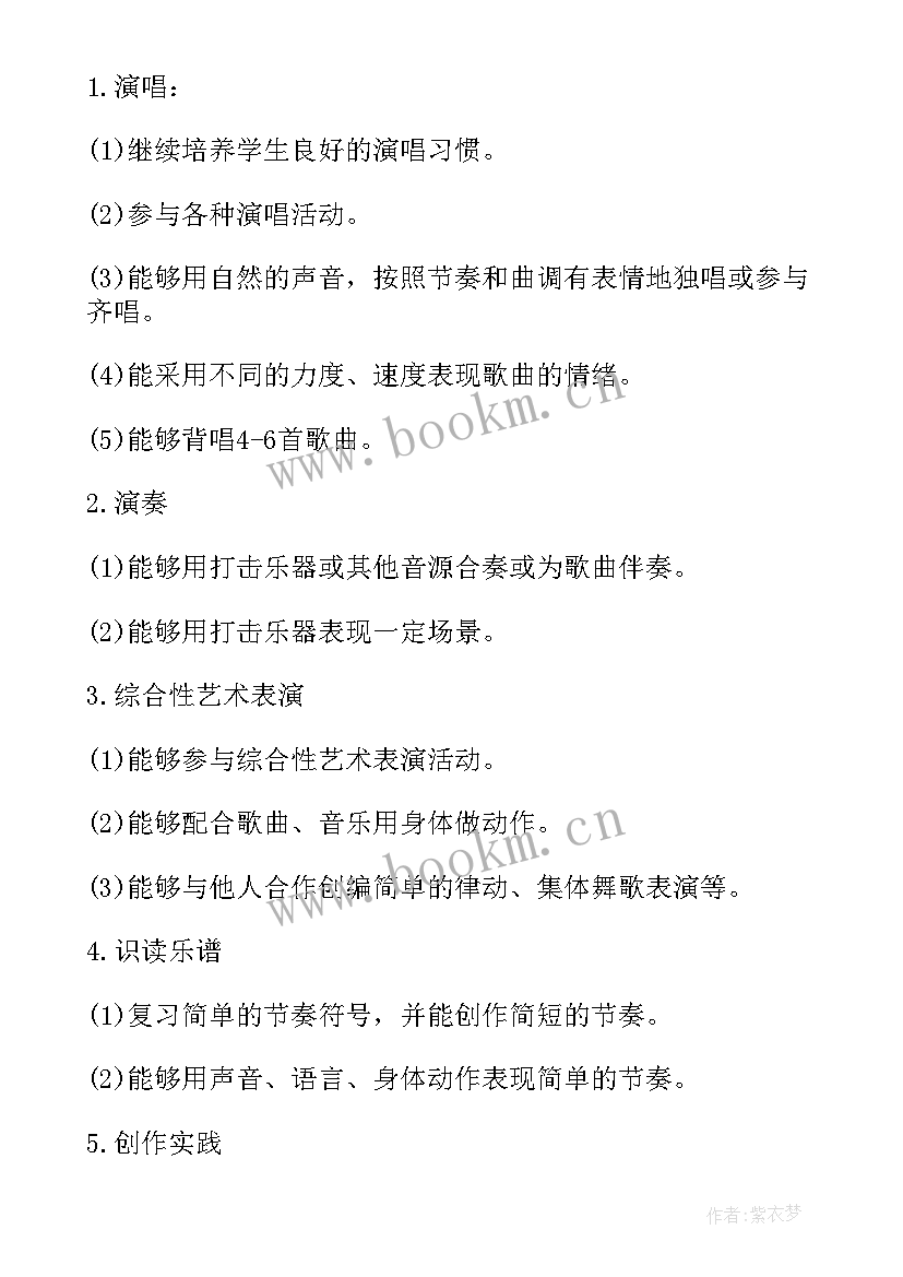 2023年新人音版三年级音乐教学计划 三年级音乐教学计划(模板7篇)