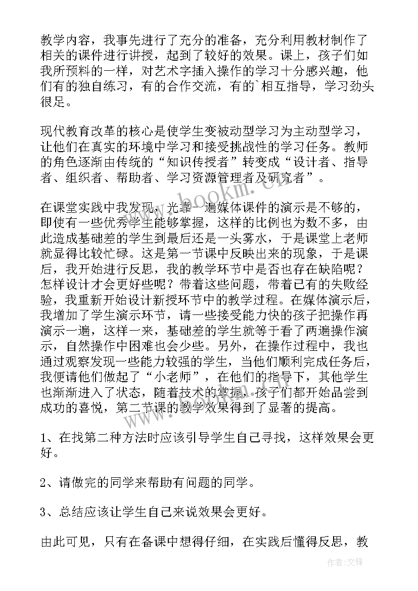 2023年小班小鸟飞教学反思 一只小鸟教学反思(实用6篇)