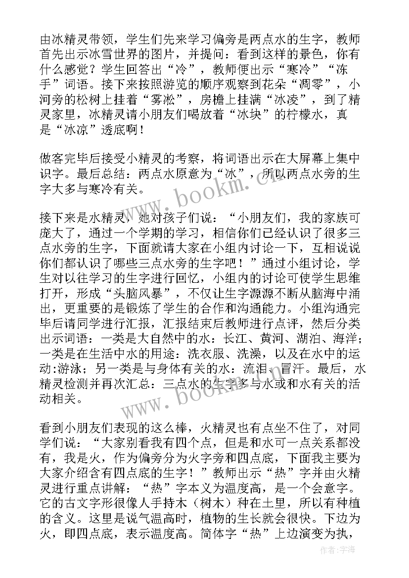 最新一年级语文说课稿一等奖(汇总8篇)