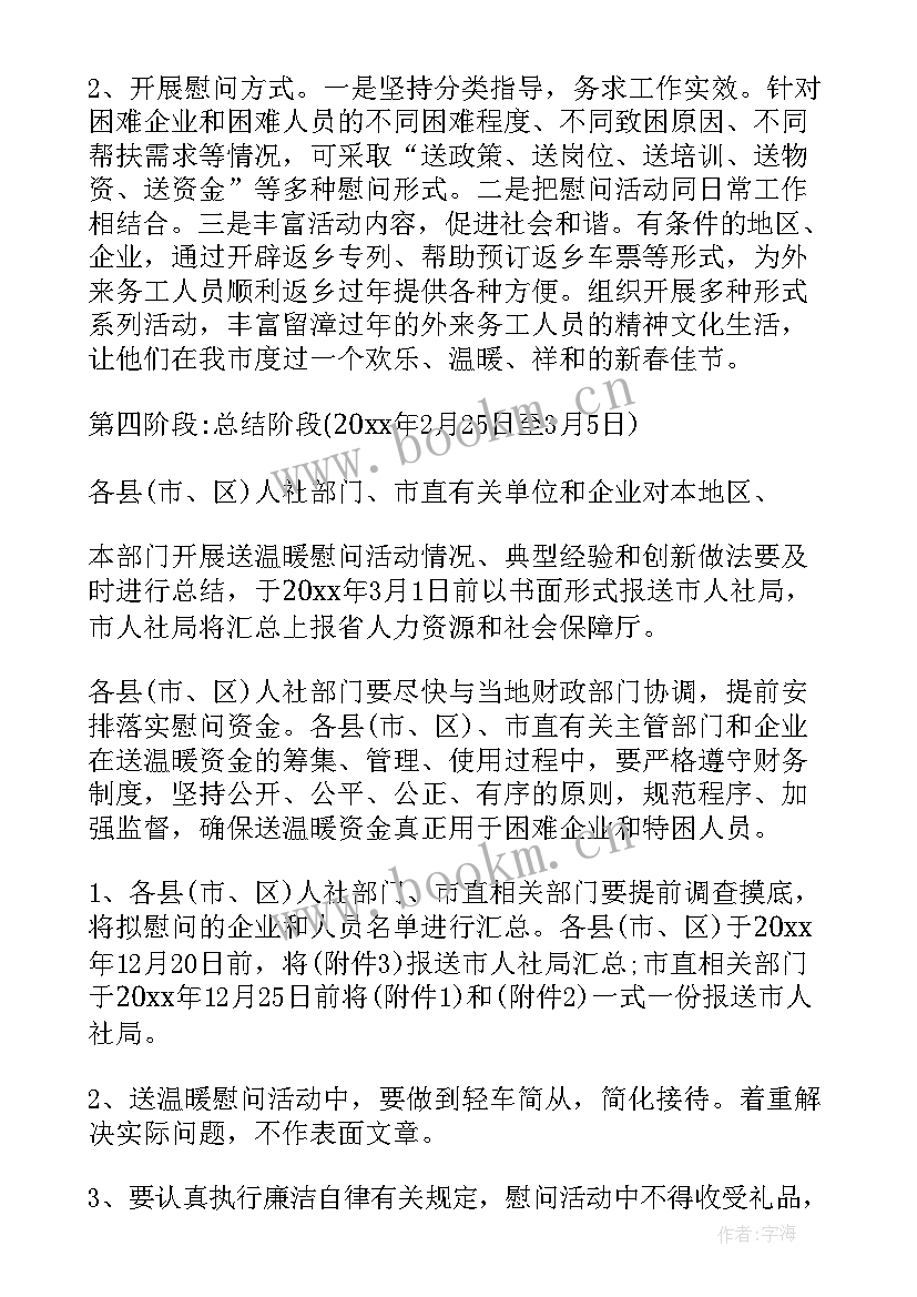 最新社区精神文明建设活动方案 社区活动方案(精选9篇)