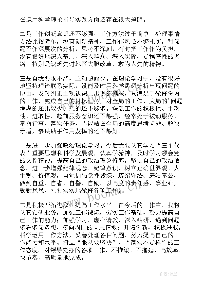 最新小学教师纪律作风个人总结 纪律作风整顿自查报告(通用9篇)