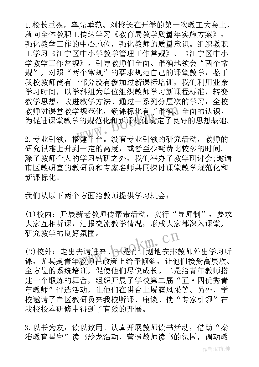 2023年校本研究报告高中语文 教师校本研究报告总结(模板5篇)