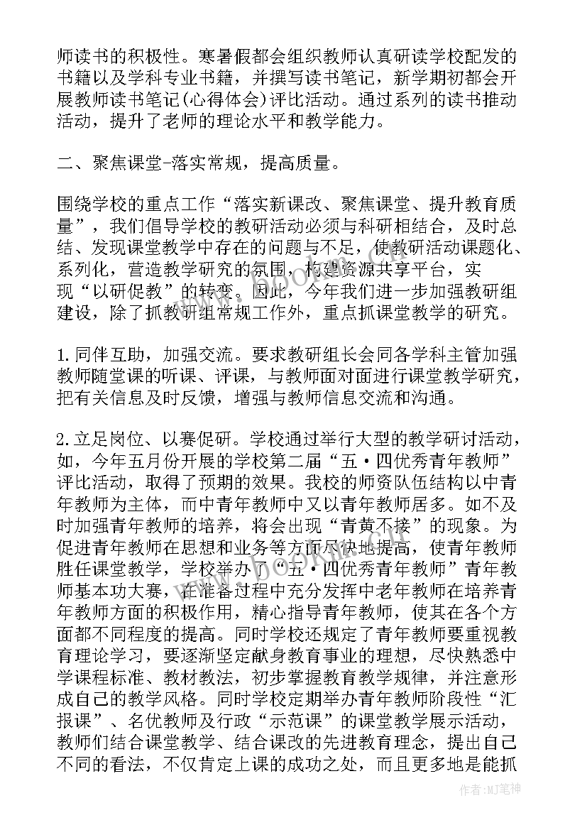 2023年校本研究报告高中语文 教师校本研究报告总结(模板5篇)