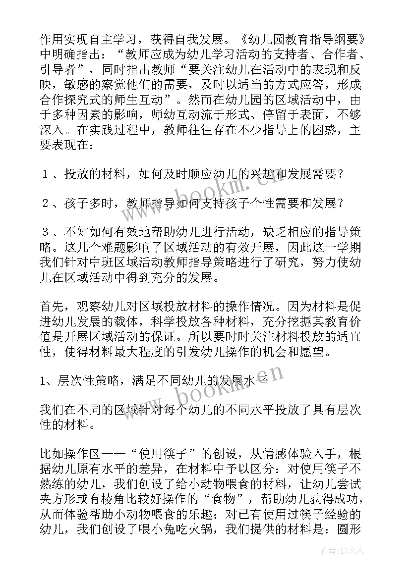 中班户外活动抓尾巴游戏玩法 中班户外活动教案(大全6篇)